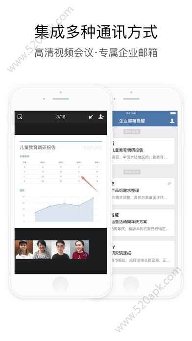 政务微信官方版app最新版下载