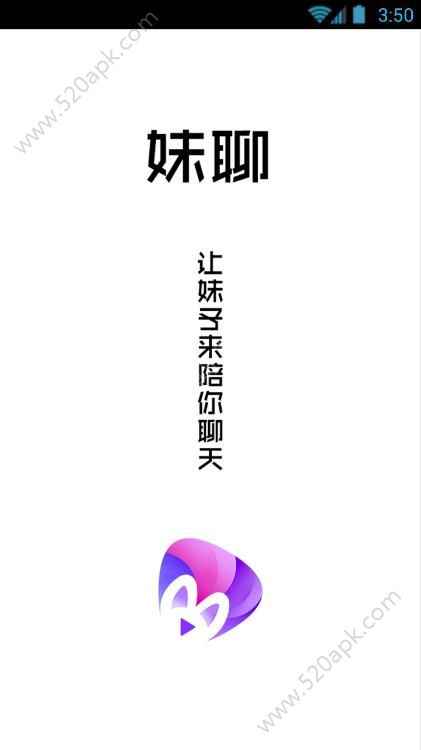 妹聊交友app最新ios苹果版图片2