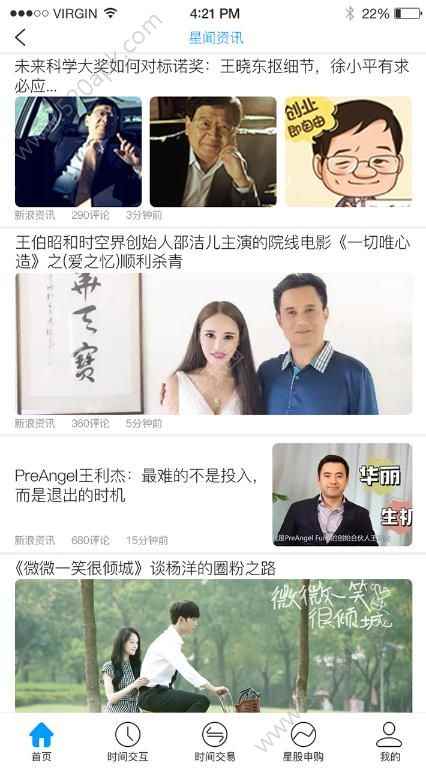 时空梭app最新版下载