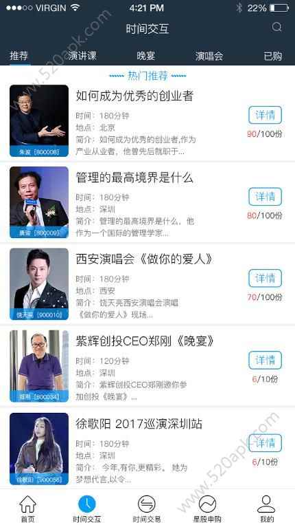 时空梭app最新版下载