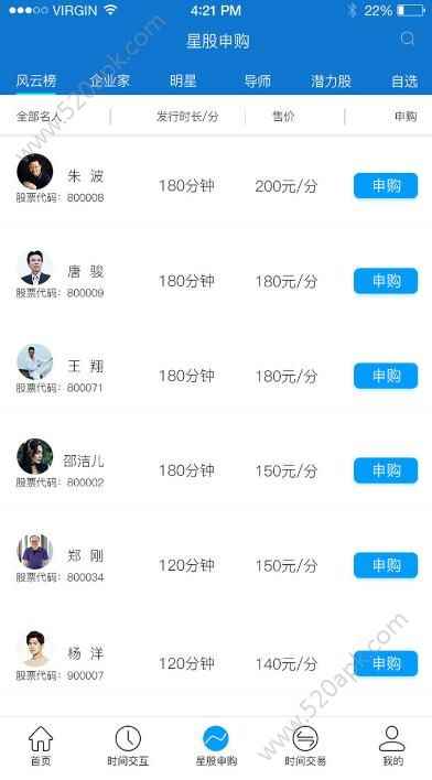 时空梭app最新版下载
