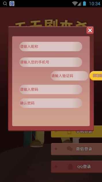 剧本杀app最新版下载