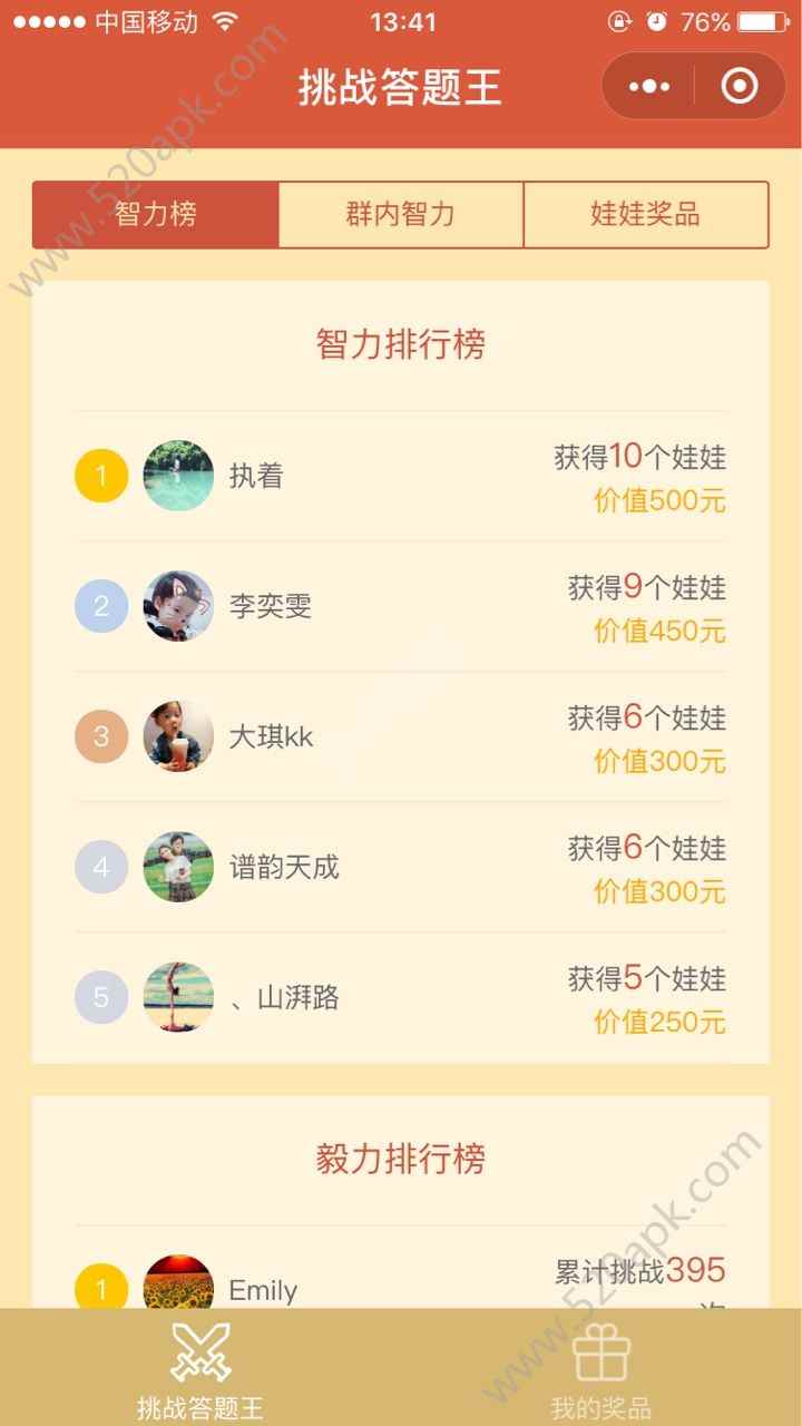 微信挑战答题王助手app最新版下载