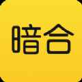 暗合交友聊天软件app最新版下载