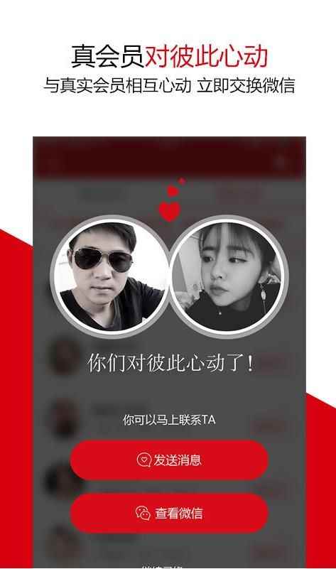 知己交友app手机版图片1