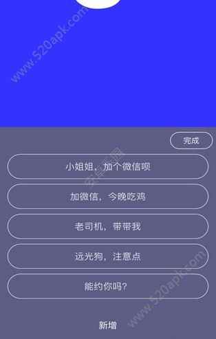 手持弹幕神器app最新版下载