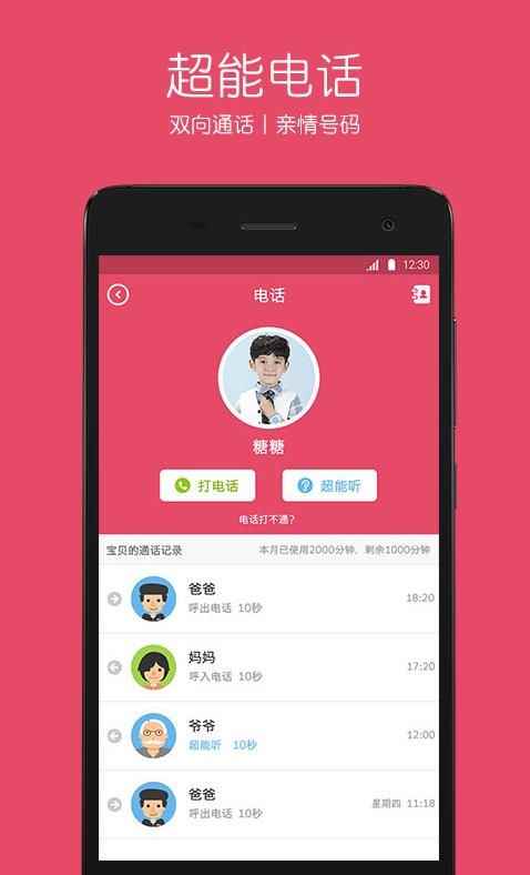 糖猫app最新版图片1