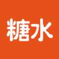 糖水app最新版下载
