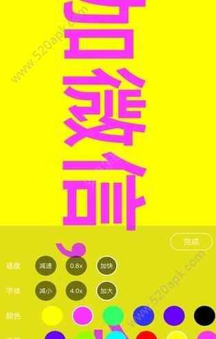 手持弹幕神器app最新版下载