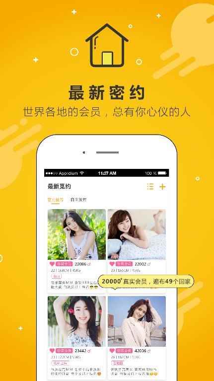 D6社区软件手机版app下载图片1