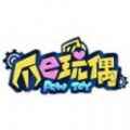 爪e玩偶app最新版下载