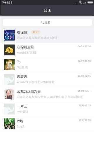 香肠树app手机版图片1
