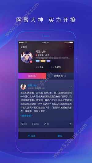 网易大神app最新版下载