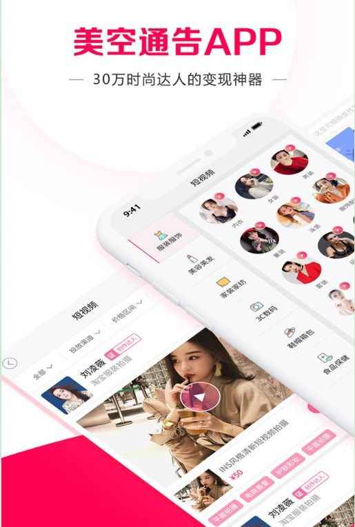 美空通告app手机版图片1