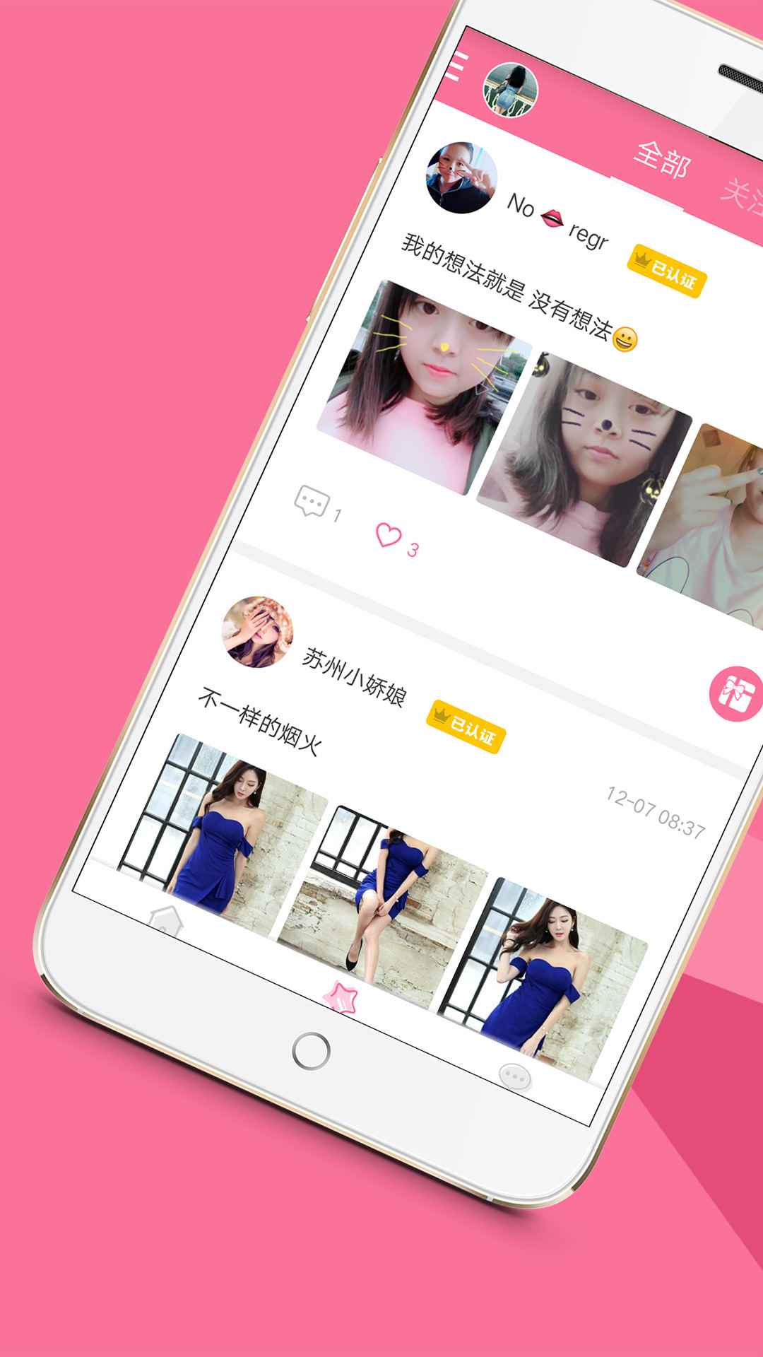 爱聊天app最新版下载