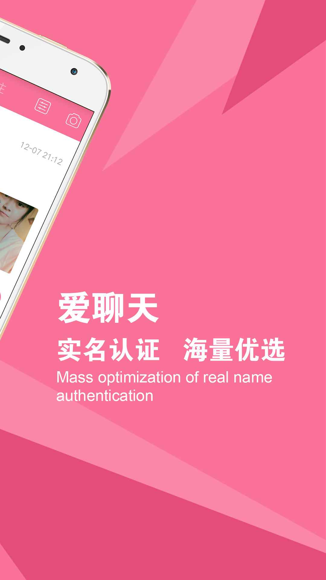 爱聊天app最新版下载
