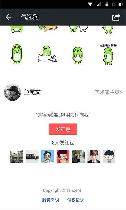 微信6.6.7版本app最新版下载