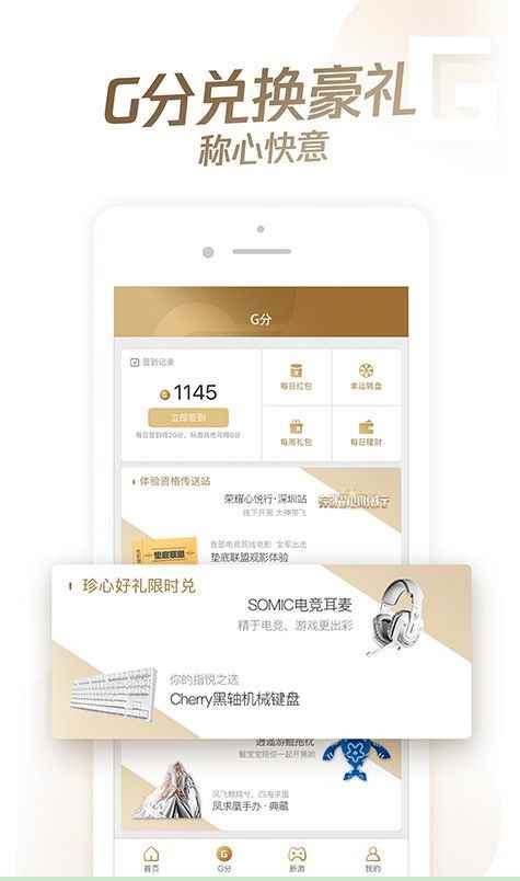 心悦俱乐部内测app手机版图片1