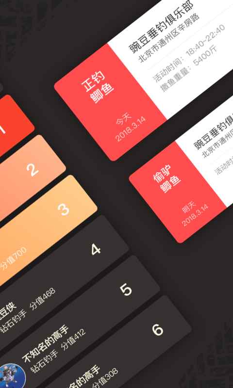 微钓app最新版下载