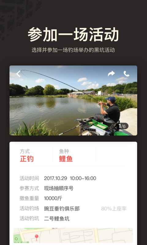 微钓app最新版下载