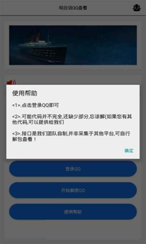 坦白说查看器app最新版下载