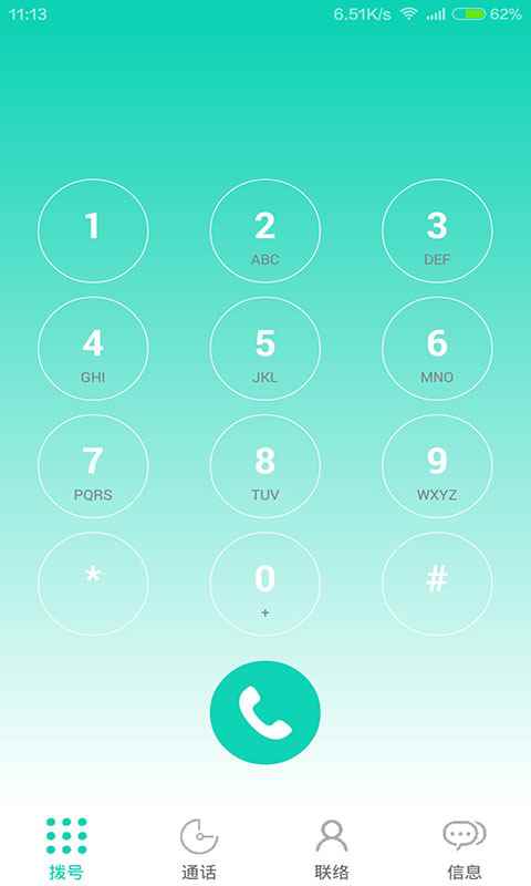 坦白说查看器app最新版下载