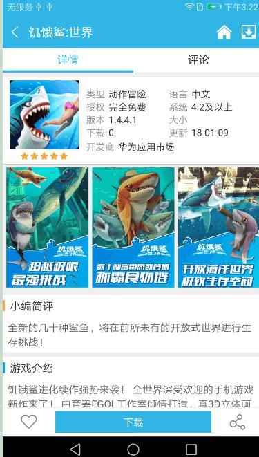 软天空游戏盒子app最新版图片1