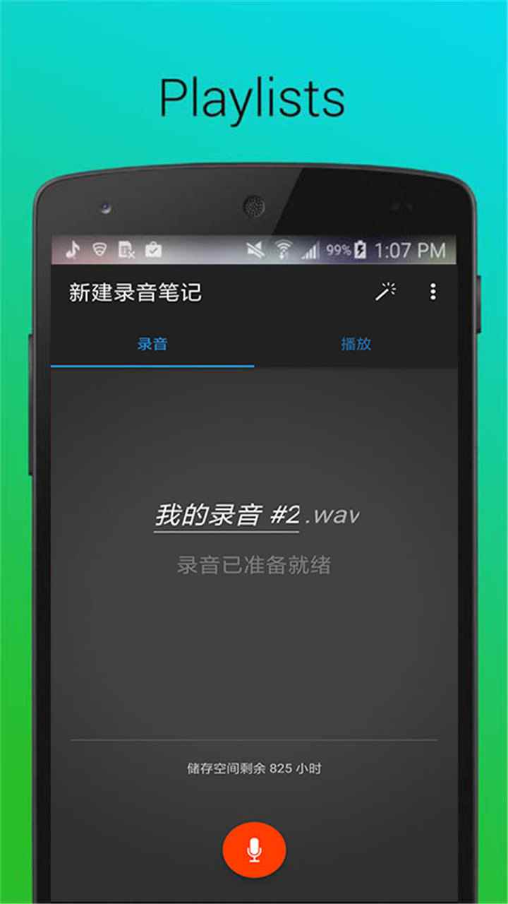 吃鸡变声器免费版app最新版下载