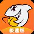 斗鱼极速版app最新版下载