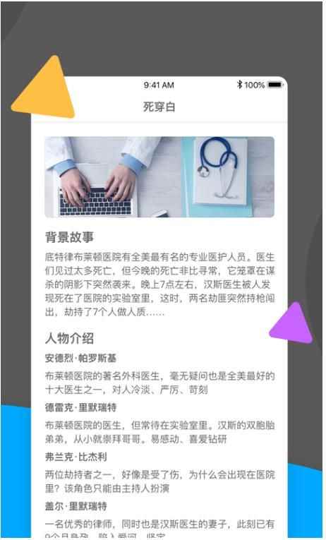 剧本杀社交app手机版图片1