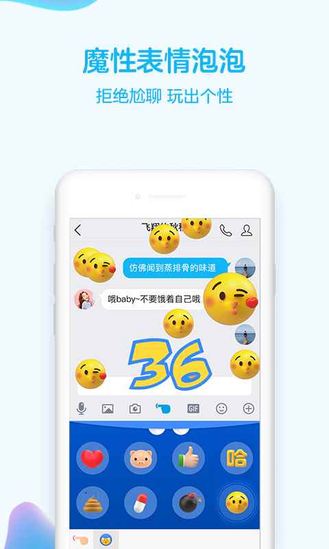 手机QQ7.7.5官方版app最新版下载
