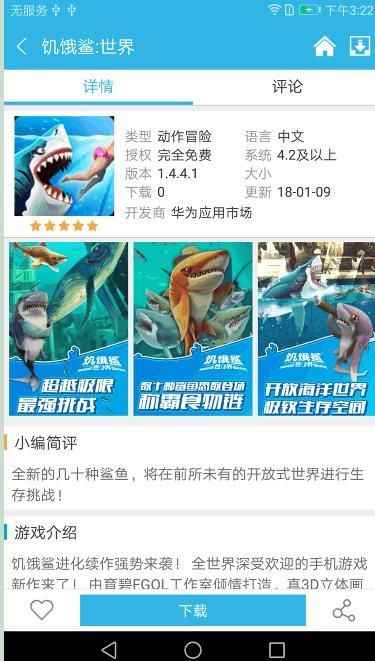 软天空游戏盒下载安装app官方安卓版图片1