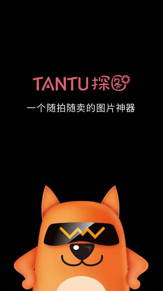 探图网安卓版下载app图片1