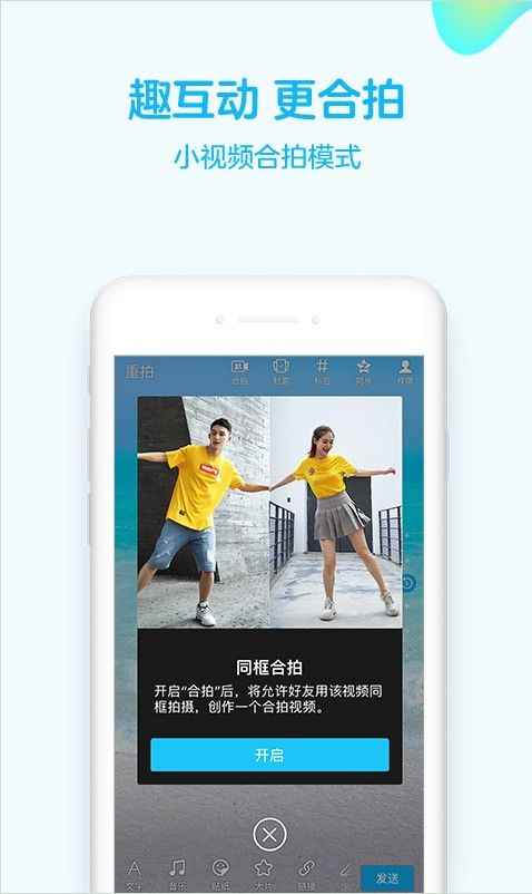 手机QQ7.8.8版本下载图片1