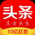 东方头条app最新版下载