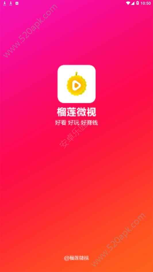 榴莲微视app免费版安装最新版本18iosv1图片1