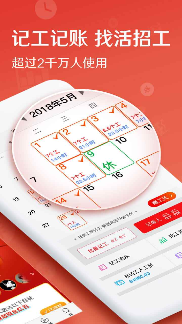 吉工家app官方手机版图片1