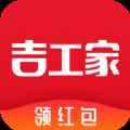 吉工家app最新版下载