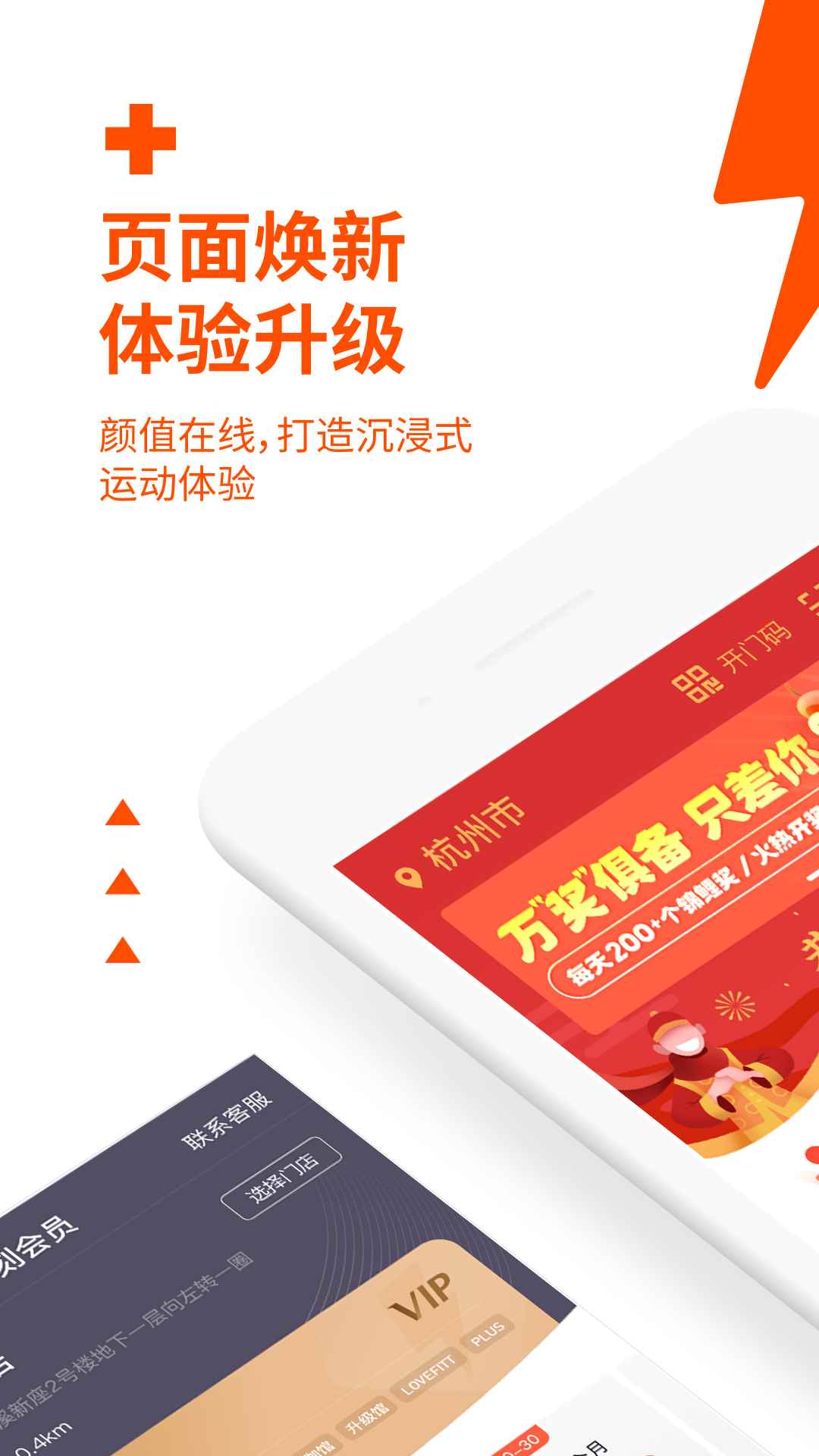 乐刻运动app官方手机版图片1