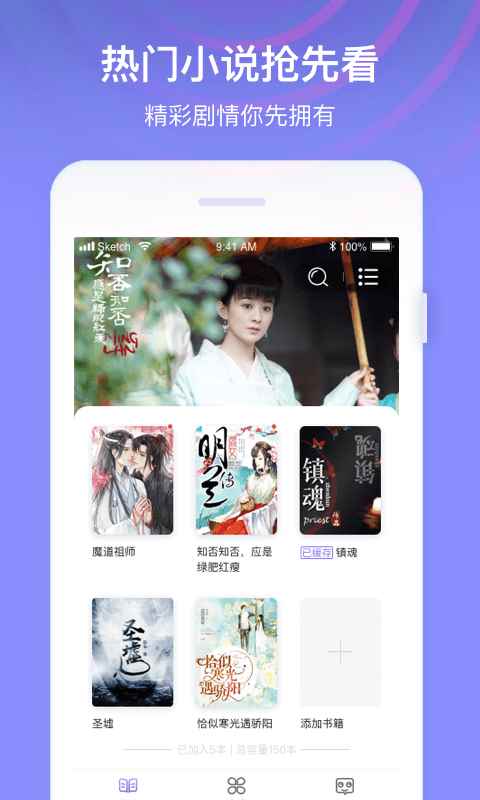 全网免费小说搜索app最新版下载