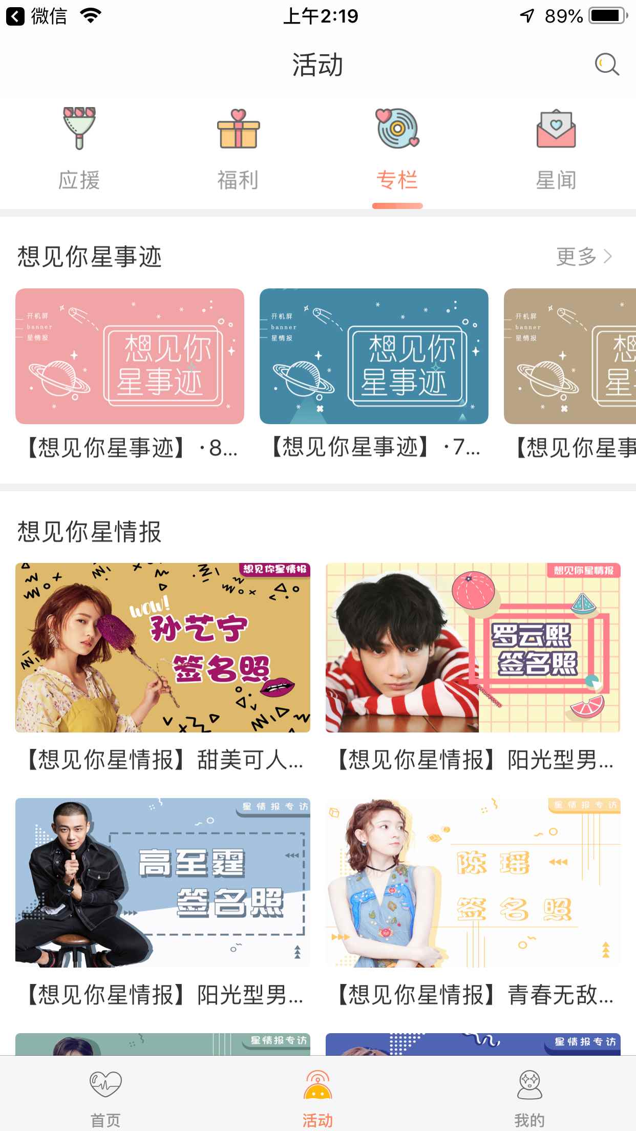 想见你app官方版最新下载图片1