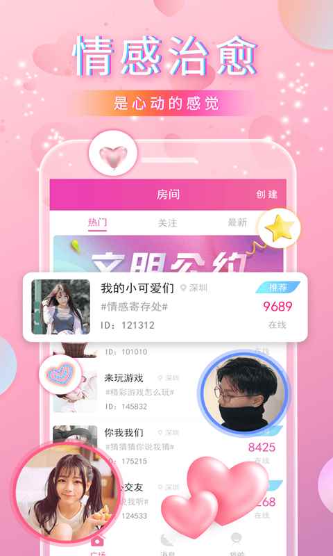 番茄语音app不同版本app最新版下载