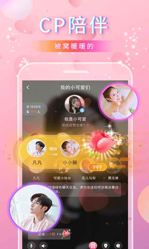番茄语音app不同版本app最新版下载