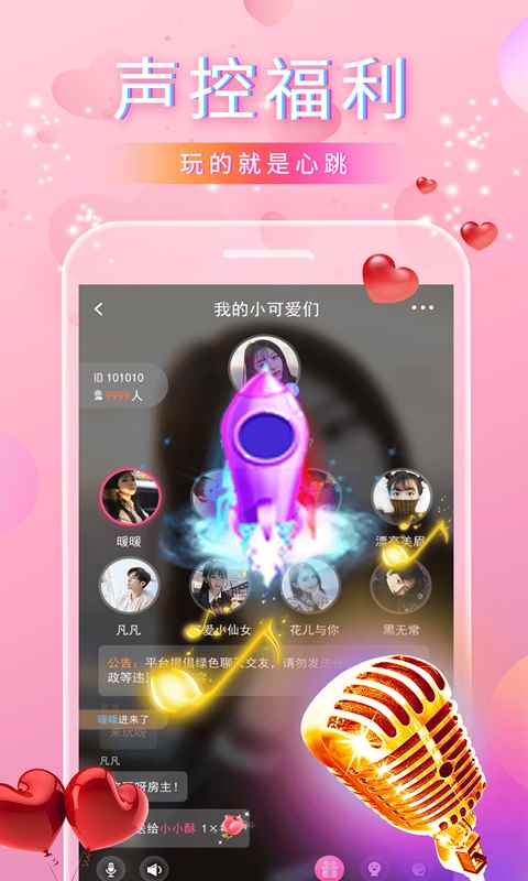 番茄语音app不同版本app最新版下载