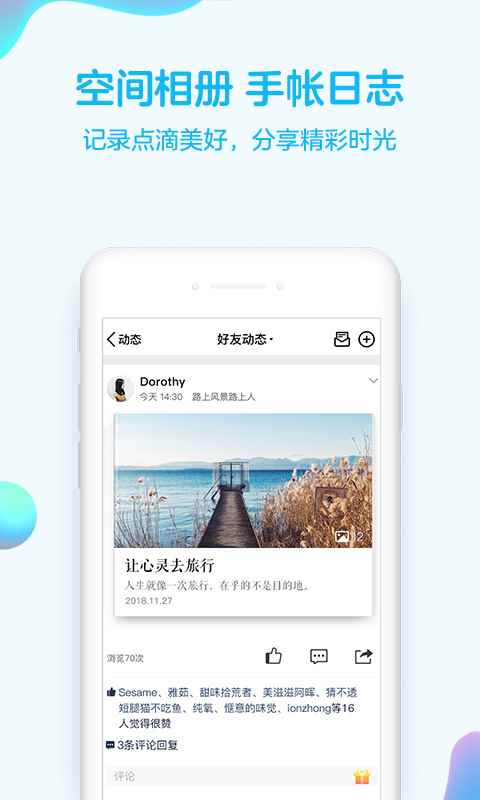 手机QQ8.0内测版本下载图片3