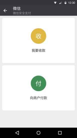 微信7.0.4版本下载图片1