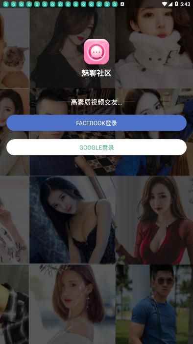 魅聊社区9.3.7app最新版下载