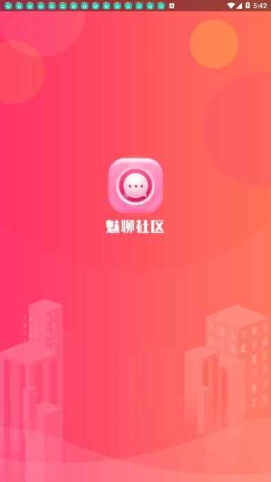 魅聊社区9.3.7app最新版下载