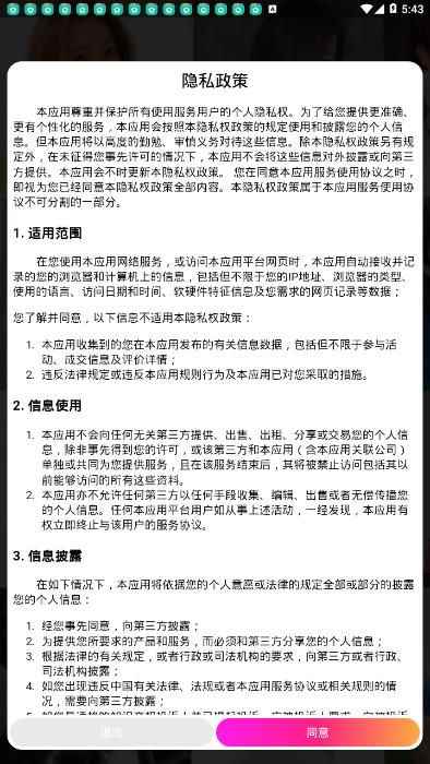 魅聊社区9.3.7app最新版下载