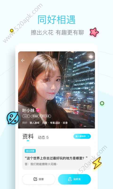 扩圈app下载手机最新版图片1